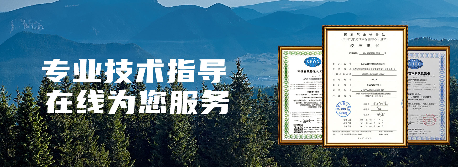 《日光温室小气候监测技术规范》被列入内蒙古区域标准修订项目